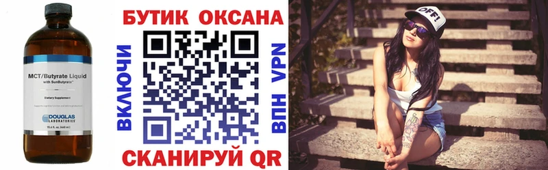 БУТИРАТ оксана  Байкальск 