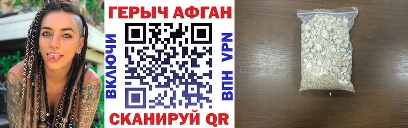 Героин хмурый  Байкальск 