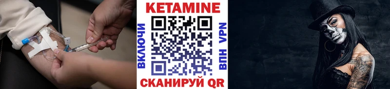 купить наркотик  Байкальск  ссылка на мегу маркетплейс  КЕТАМИН VHQ 