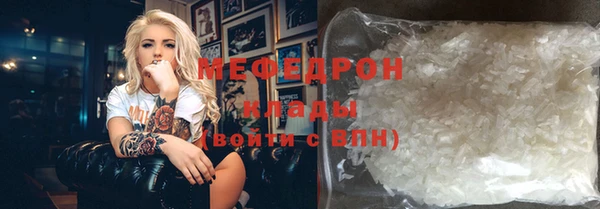 мефедрон Армянск