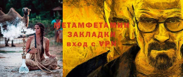 мефедрон Армянск