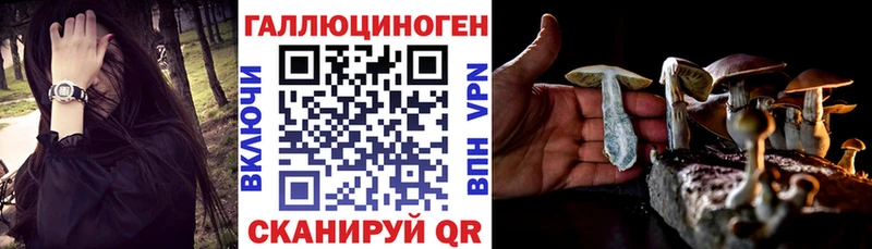 Галлюциногенные грибы ЛСД  Байкальск 